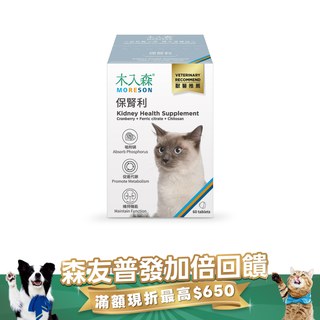 木入森 貓咪保腎利 30顆｜貓咪腎臟保健食品